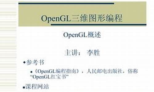 opengl红宝书 源码_opengl红宝书pdf